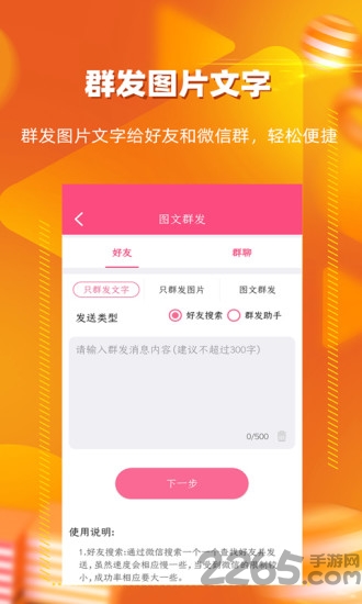 一键转发朋友圈视频软件