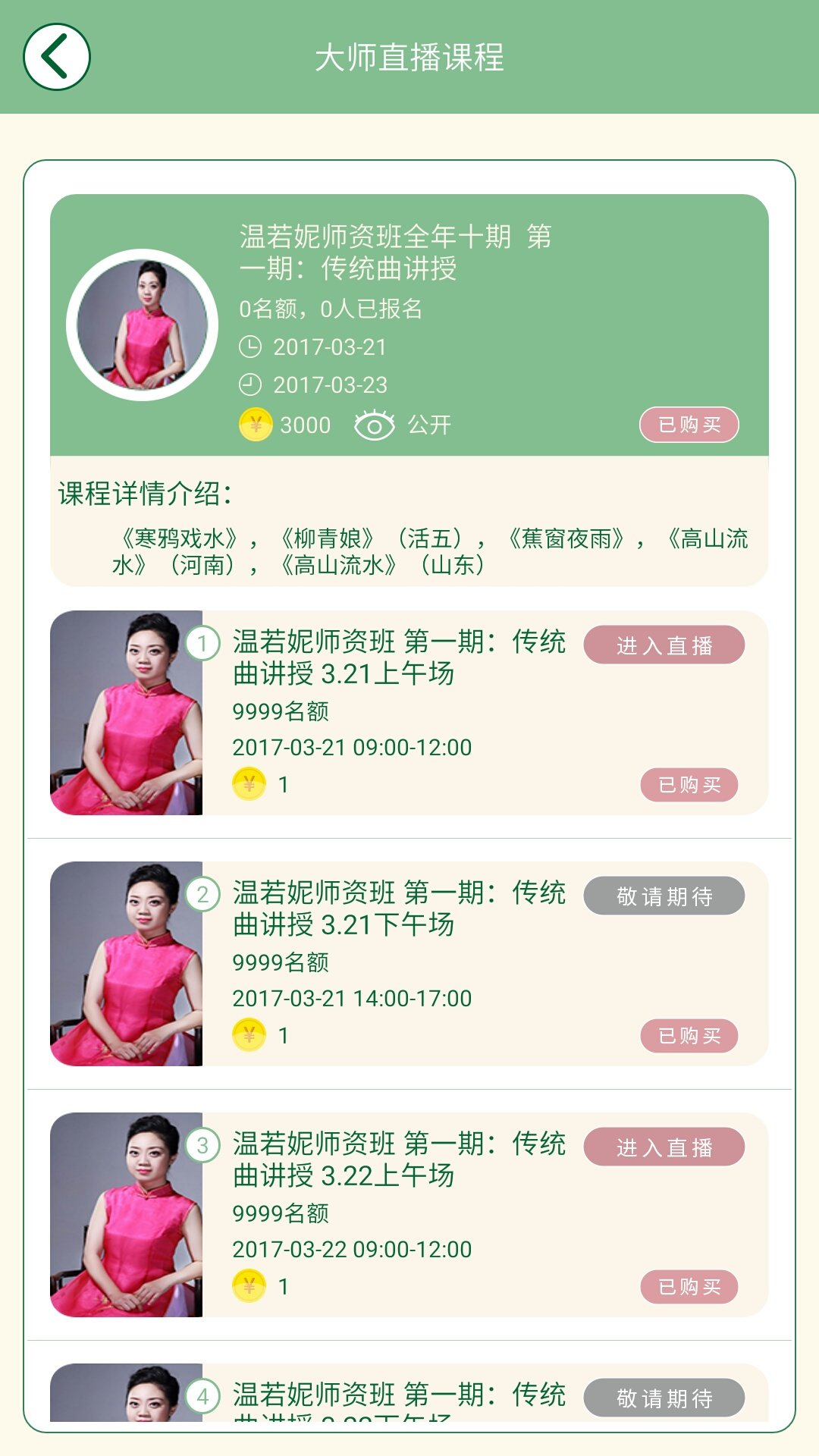 筝伴手机客户端 筝伴手机客户端