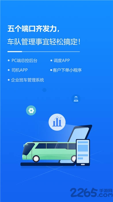 车队掌卫司机版app