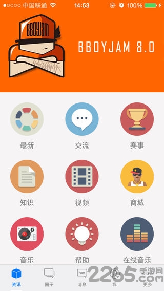 街舞酱手机版 街舞酱app