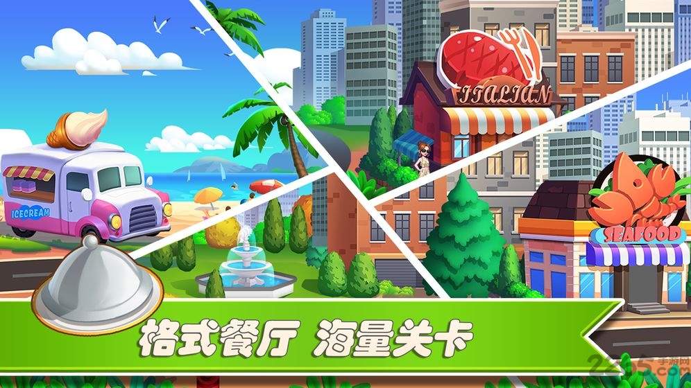 梦幻餐厅2游戏