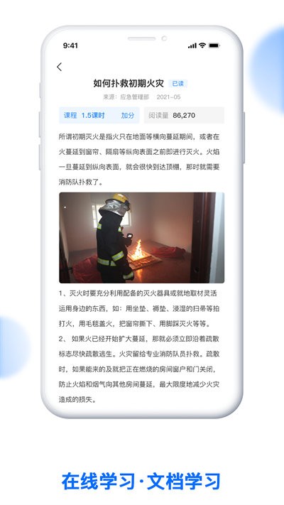 消防监督检查系统软件