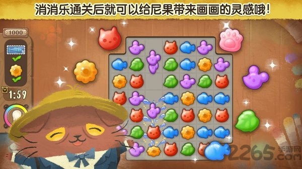 奇喵的画家无限体力版