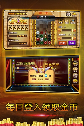连环夺宝手机版