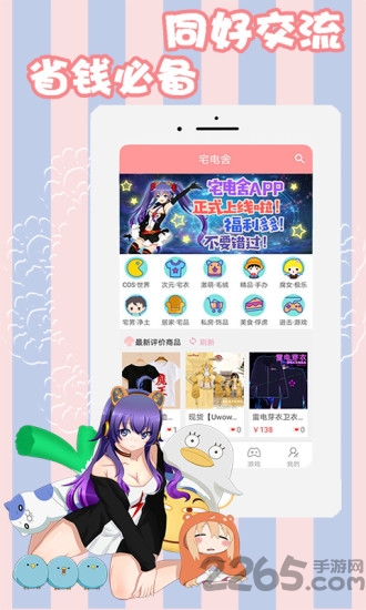 宅电舍app