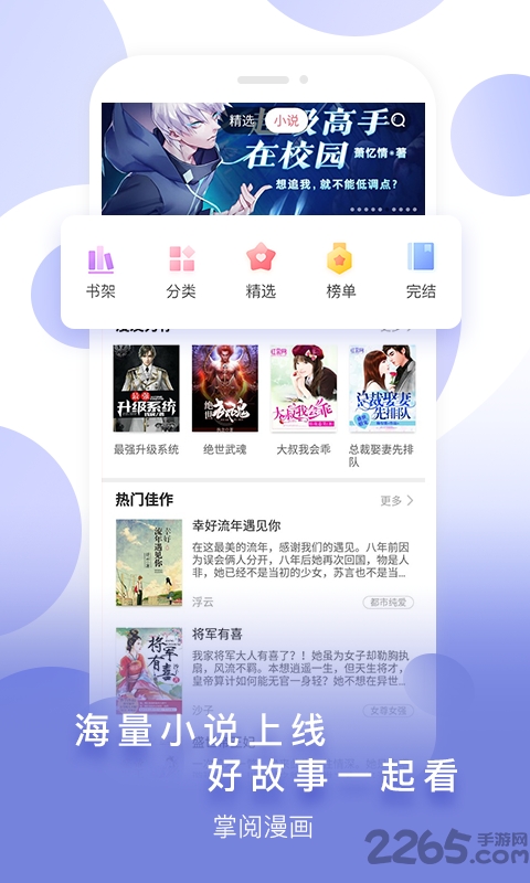 墨瞳漫画手机版