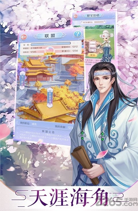 皇妃升职记免费版