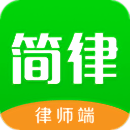 简律律师端app