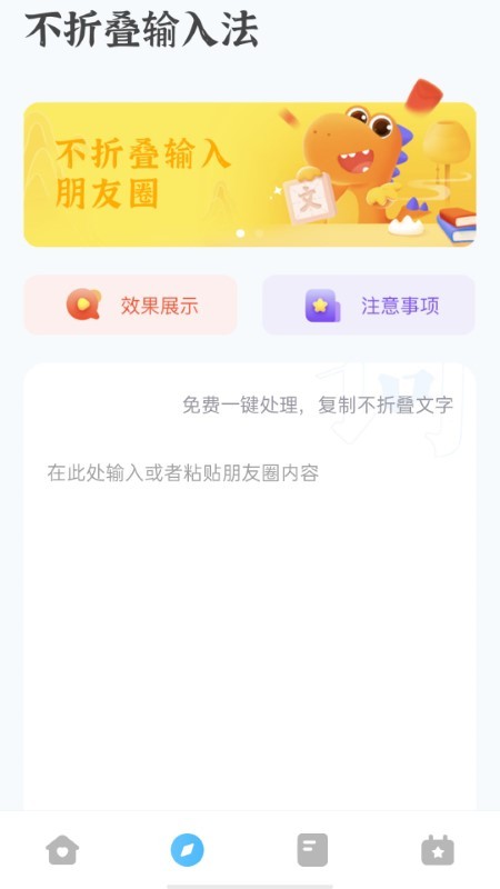 奥润字体app