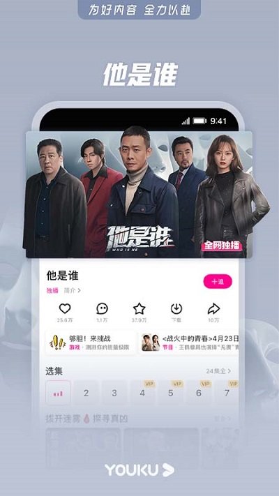 优酷经典版app官方版本