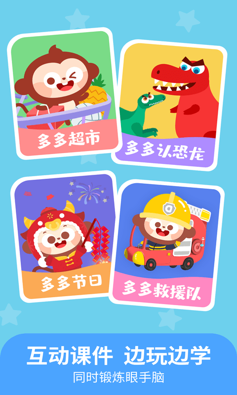儿歌多多早教版(改名儿歌多多小朋友版)
