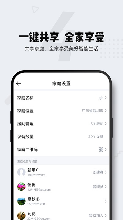 家电助手app