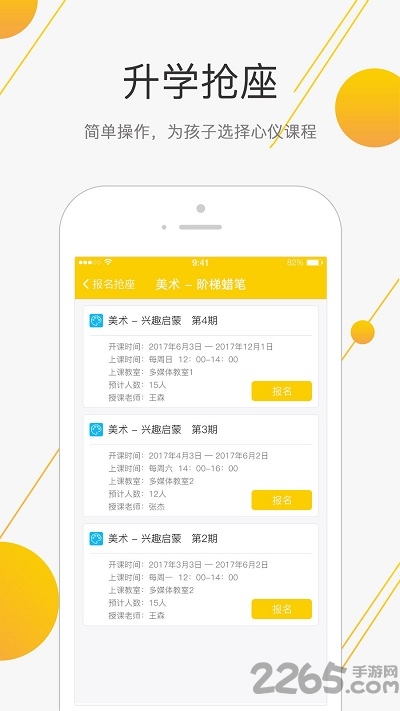 布米童艺app