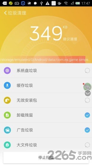 易点清app