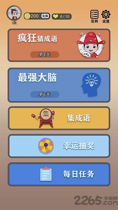 开心诗词会红包版下载