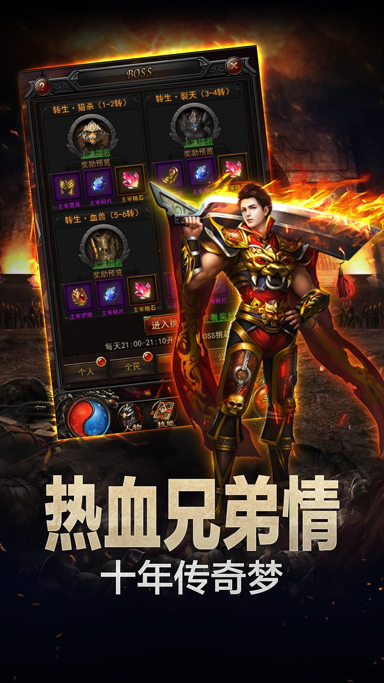铁血沙城手游九游版