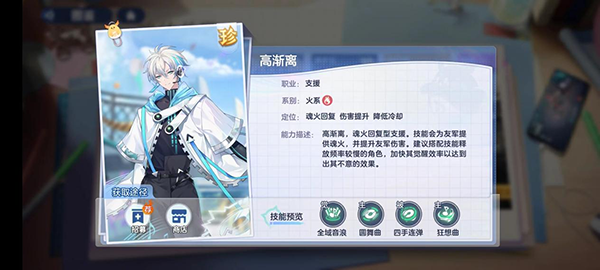 破晓序列手游火系阵容攻略