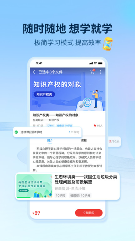 优训课堂官方版