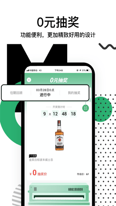 兔忌达威士忌直供