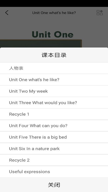 小学英语五年上册点读软件