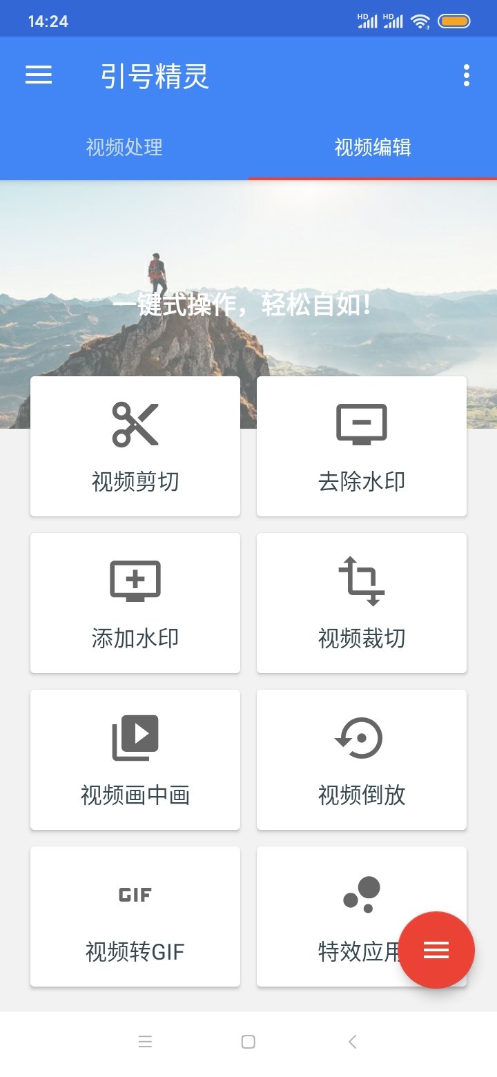 引号精灵app