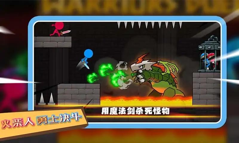 火柴人勇士决斗手机版 火柴人勇士决斗游戏下载
