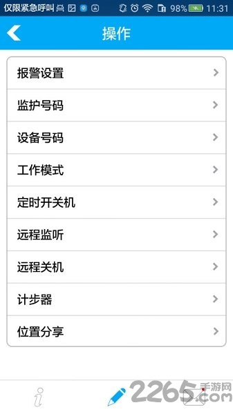 可依恋 可依恋客户端