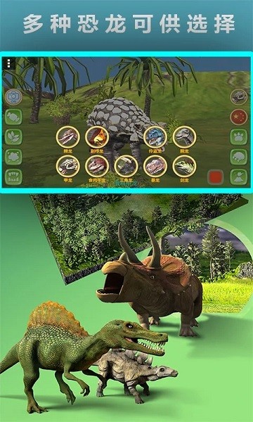 真实恐龙世界ar app