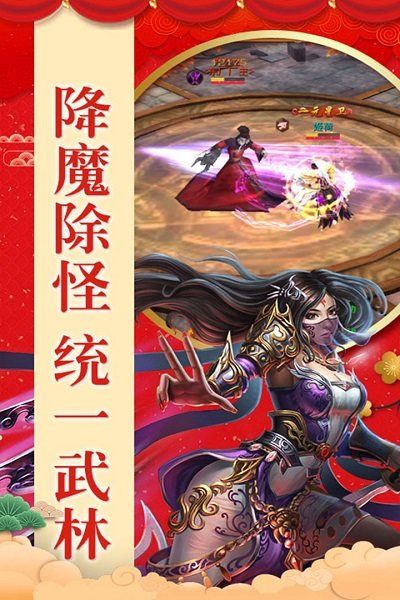 梦幻江湖手游