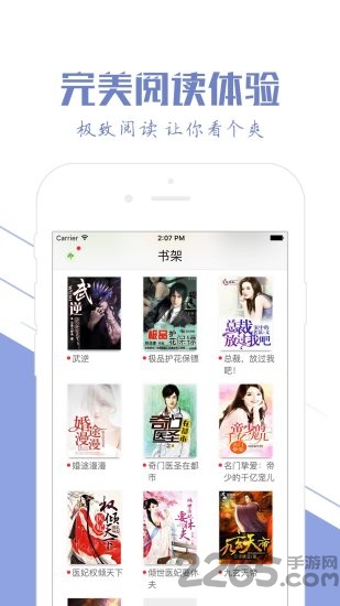 小说书城手机app