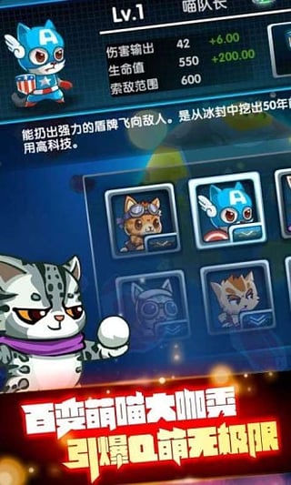 全民喵星人最新版