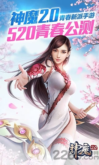 神魔最新版本