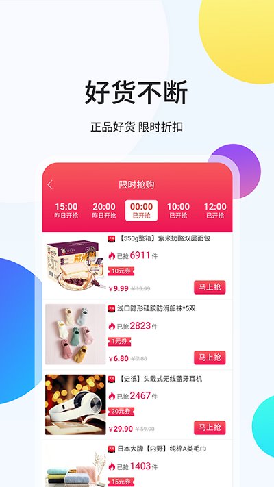 袋鼠易购官方版