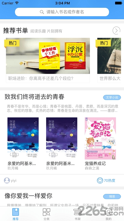 手机云阅读丁博士2018