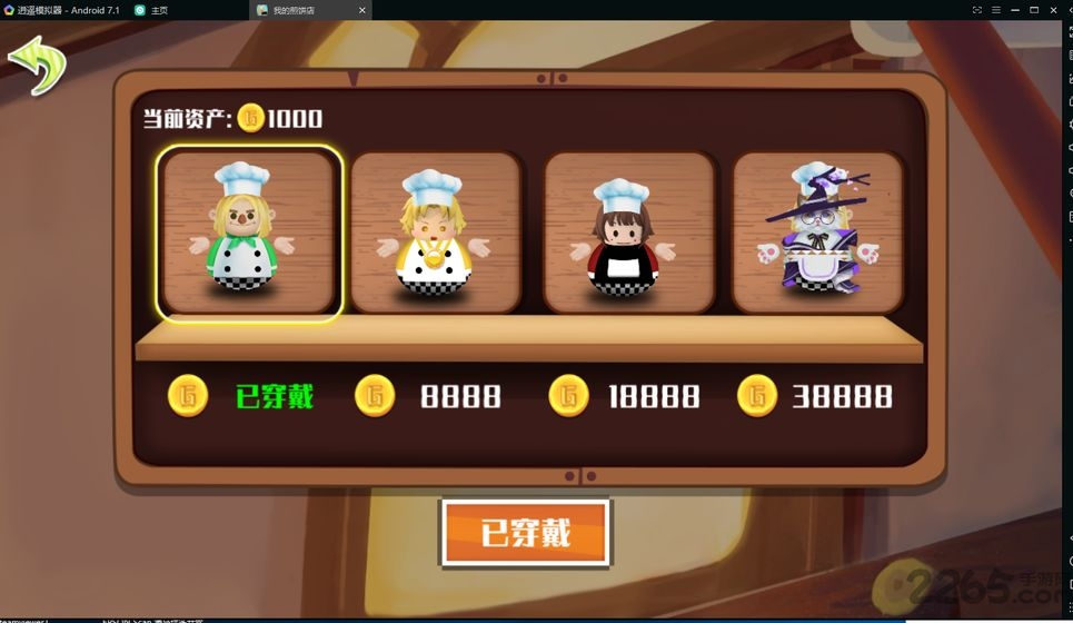 我的煎饼店破解版