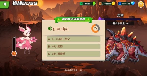 闯词星球英语app