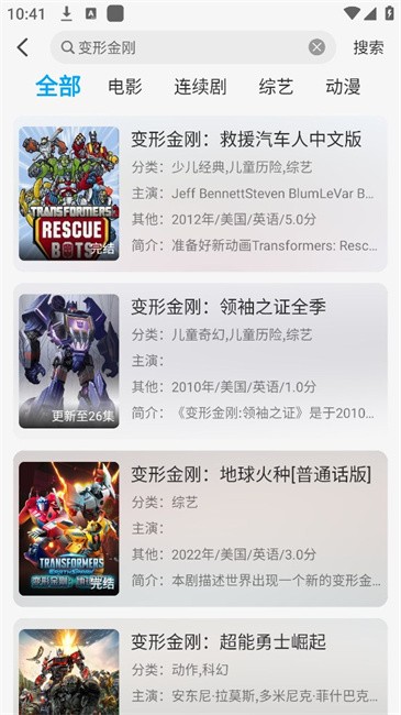 新追剧狐软件