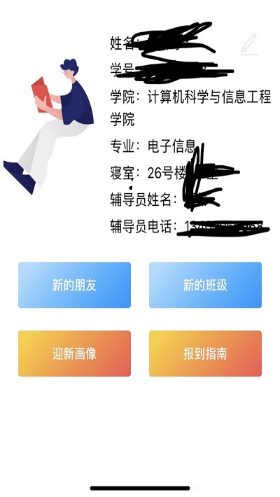 上应小风筝官方版 上应小风筝app下载