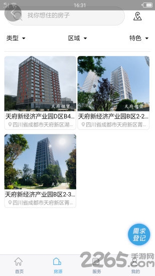 天府租赁最新版