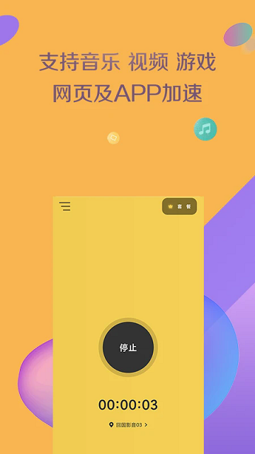黑洞加速器app官方正版