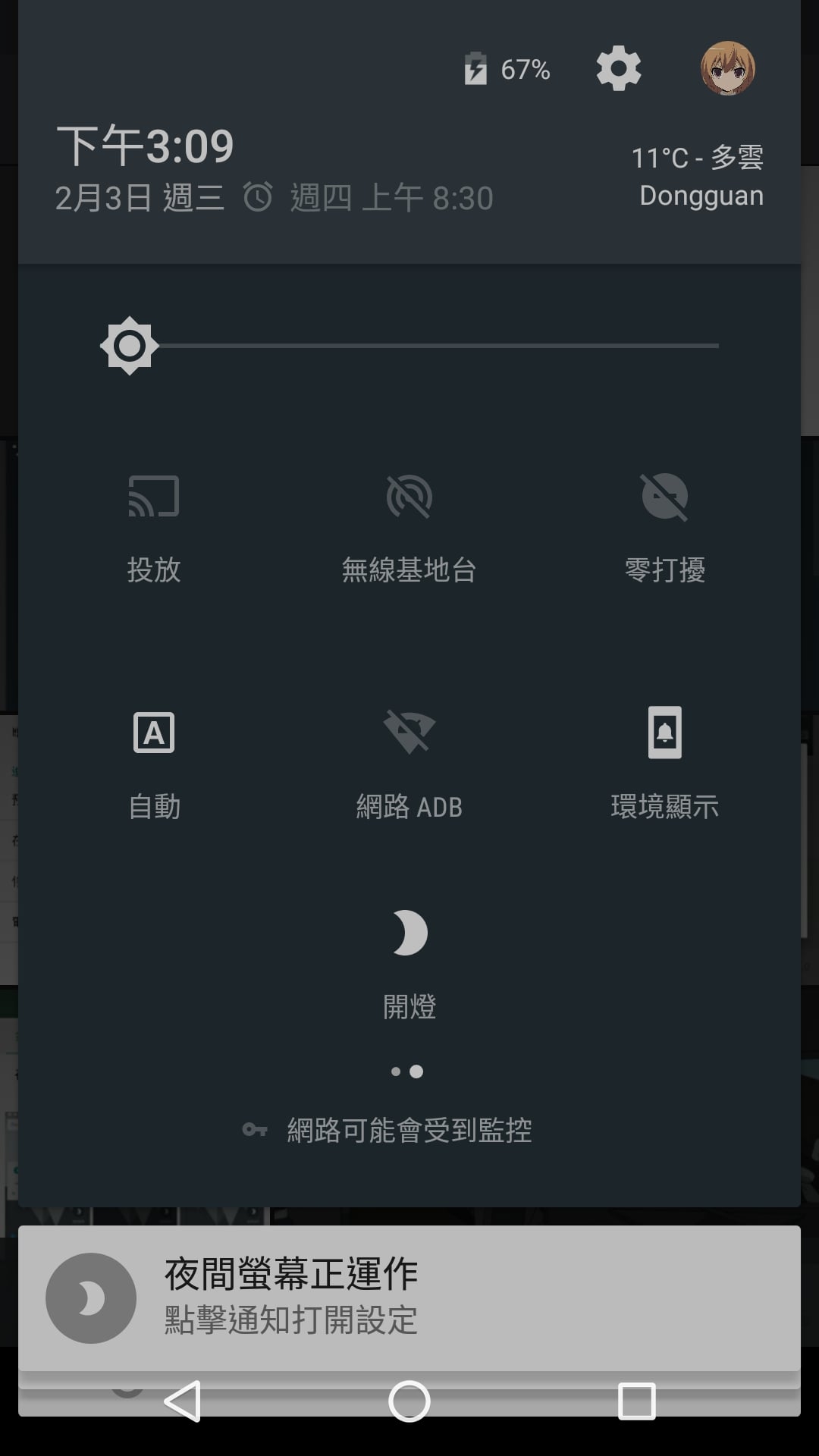 夜间屏幕app