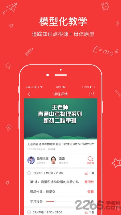 高途课堂旧版本