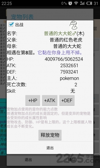 勇者闯迷宫游戏