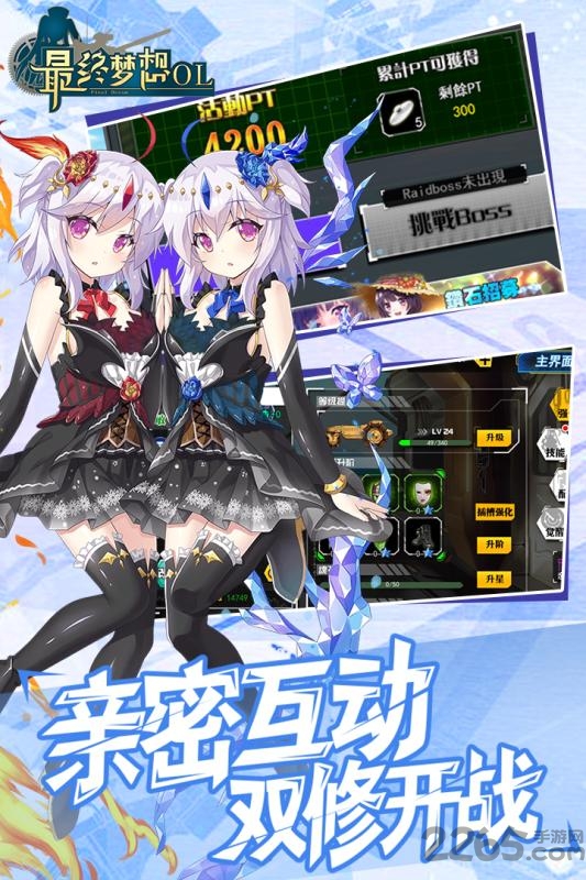 最终梦想ol小米版