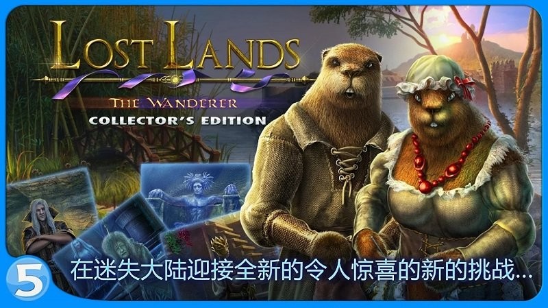 失落的土地4完整版