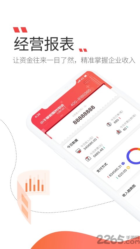 小牛掌柜app
