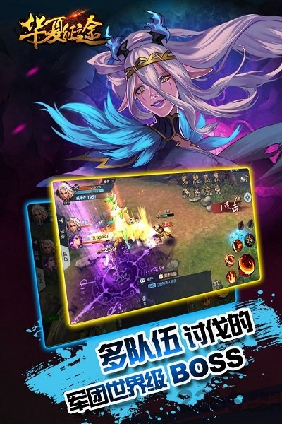 华夏征途手游当乐版