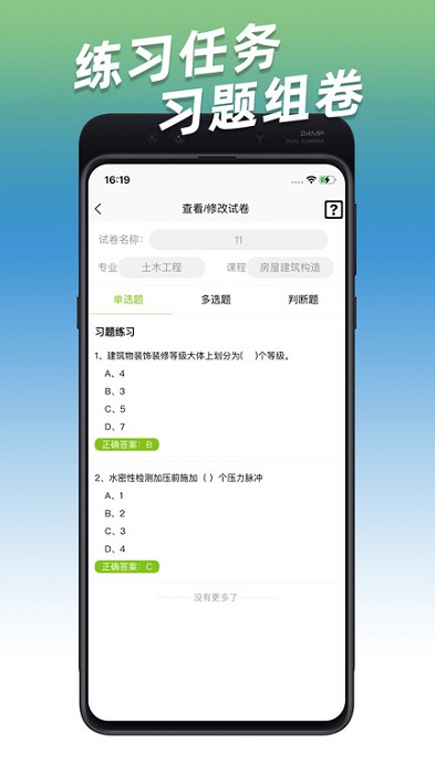 小火车网app