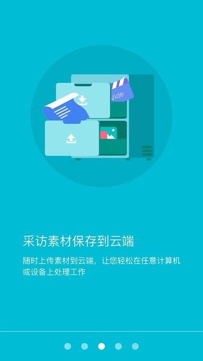 融媒体云平台 融媒体云app下载