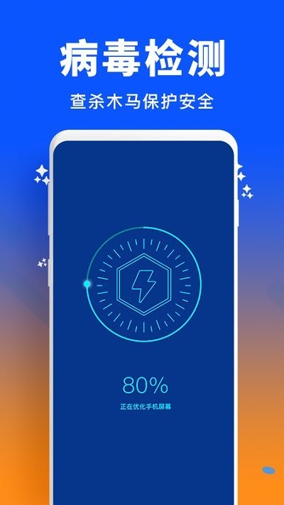 飞速清理加速大师app